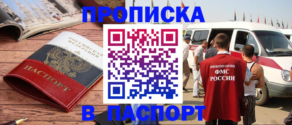регистрация в Кизляре
