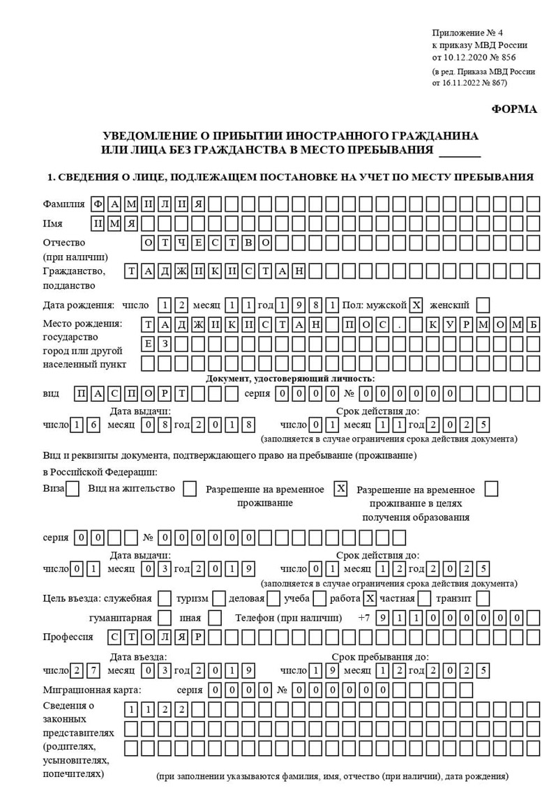 временная регистрация в Кизляре